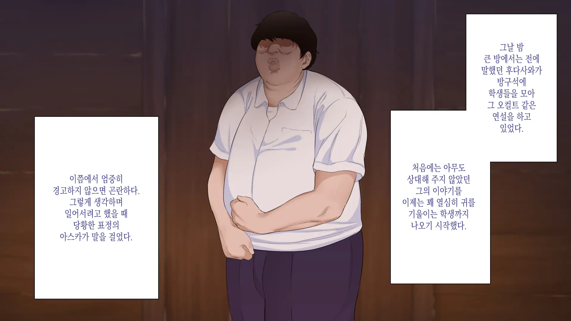 NTR Survival ~Josei Kyoushi Ga Seito To Sounan Shita 15-Nichikan No Kiroku~ | NTR 서바이벌 ~여교사가 학생들과 조난당한 15일간의 기록~